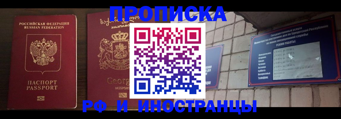 временная регистрация поиск в Керчи