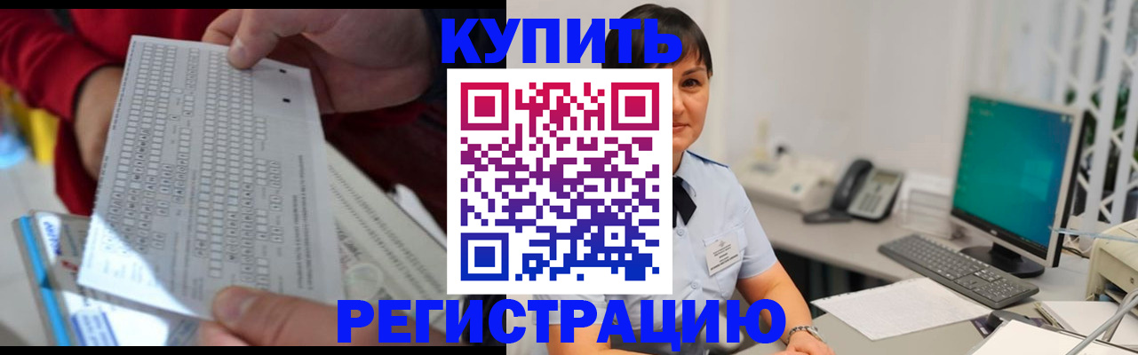 временная регистрация в Керчи