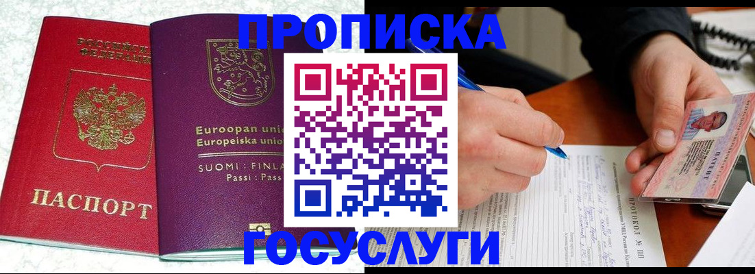 регистрация в Керчи